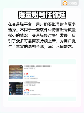生死狙击账号交易平台🔥超全账号任你选！截图4