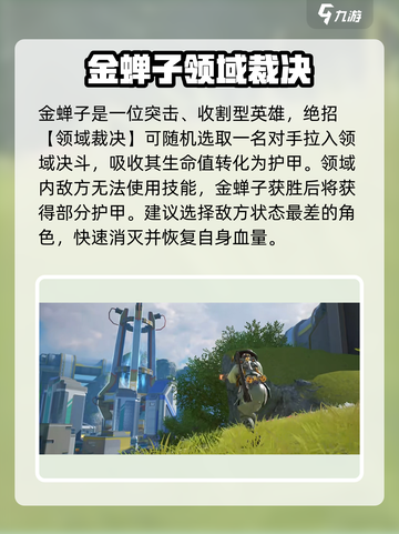 高能英雄角色技能攻略介绍截图2