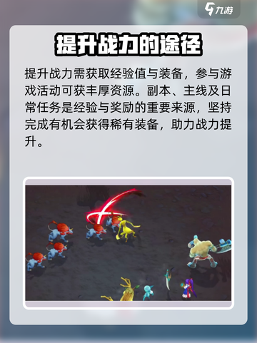 魔力宝贝复兴版🔥战力飙升秘籍✨截图2