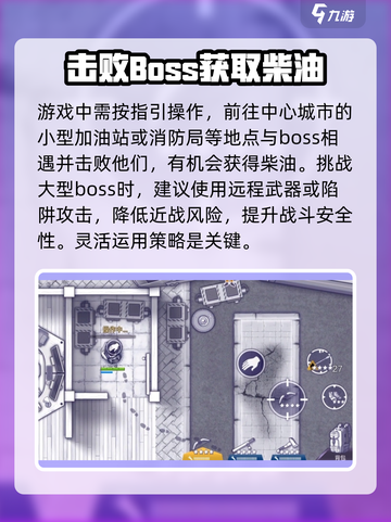 阿瑞斯病毒2🔥柴油获取秘籍，轻松拿满超简单！截图3