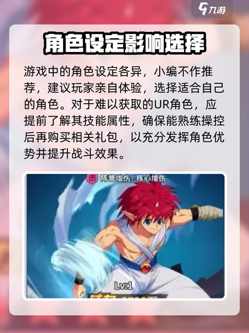 幽游白书宿命觉醒ur怎么得到介绍截图4