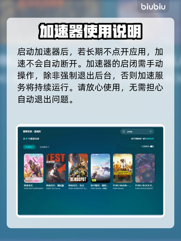 吃鸡免费加速器💎让你流畅吃鸡不卡顿！截图3