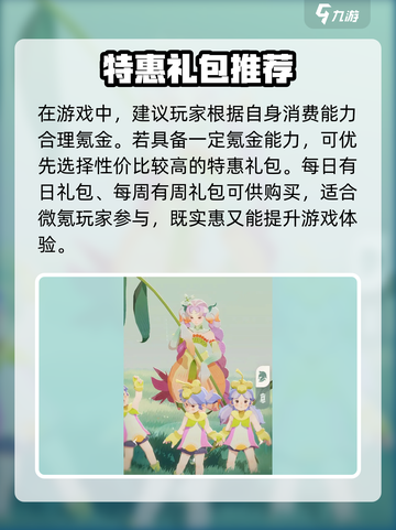 🎮剑与远征启程充值攻略大揭秘！截图3