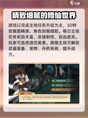 封神幻想世界宠物打书攻略介绍截图4