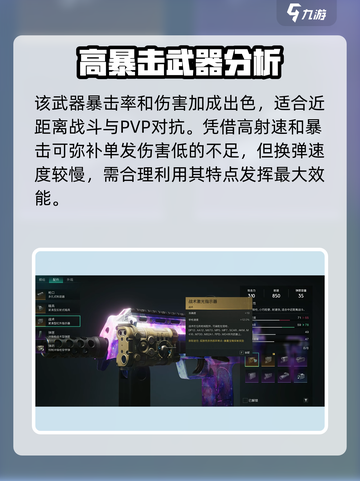 七日世界外层空间武器大揭秘！🎮🔥截图4