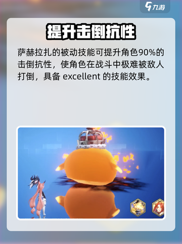 剑与骑士团🔥萨赫拉扎技能强度分析来了！截图4