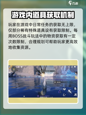 鸣潮⚡物资收取次数&上限全揭秘！玩家必看🔥截图2