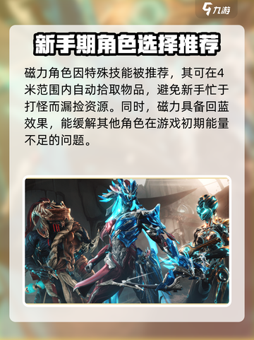 星际战甲手游教学分享介绍截图3