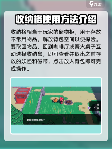 磁带妖怪磁带收纳格位置大揭秘！🔥游戏通关必备🔥截图3