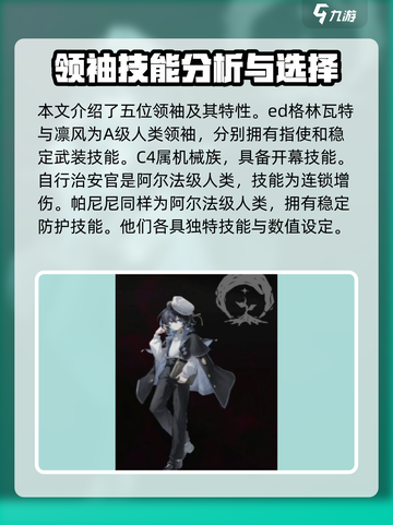 异色边缘图鉴大全介绍截图4