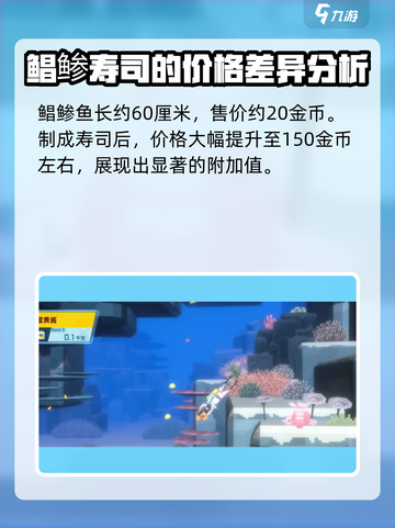 潜水员戴夫鲳鲹在哪介绍截图4