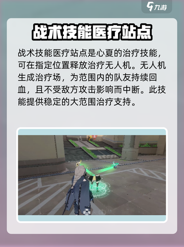 卡拉彼丘心夏怎么样介绍截图5