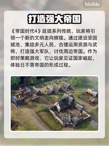 帝国时代4闪退🔥解决方法大公开！💡截图2