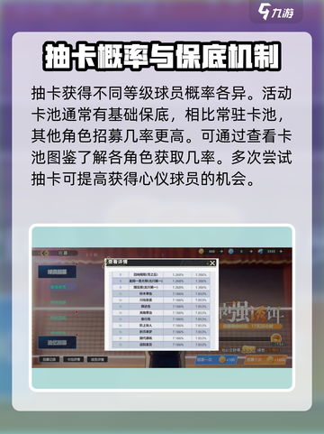 排球少年手游新队集结卡池怎么样介绍截图4