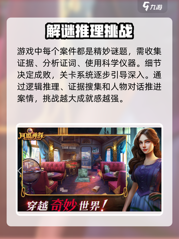 同盟神探🔥全关卡通关攻略图解🎉截图4
