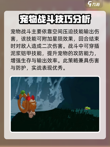 洛克王国手游💥仪式之星玛雅获取攻略✨截图4