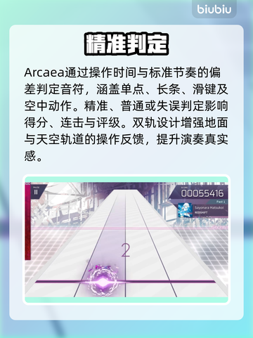 Arcaea神操作！0ms判定🔥截图2