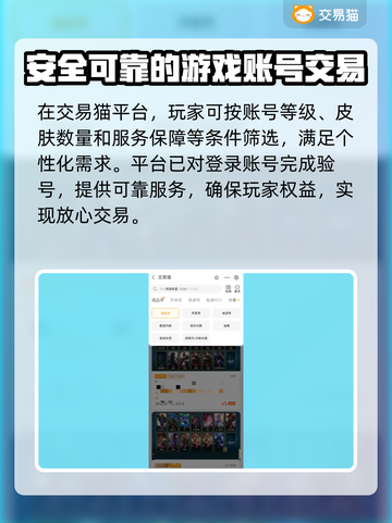 英雄联盟账号交易🔥好用平台推荐🎮截图3