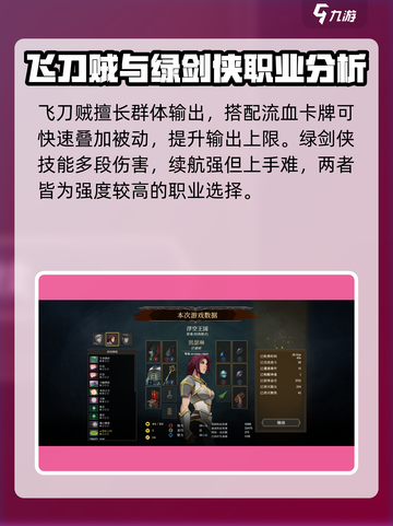高殿战记🔥职业搭配推荐，必看攻略！截图3