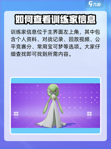 宝可梦大集结回放在哪里介绍截图3