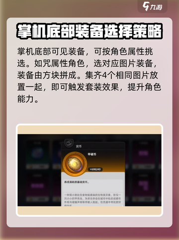 异环换装系统怎么玩介绍截图3