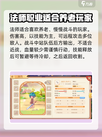 🔥永恒岛手游：新手必选最强职业🔥截图2