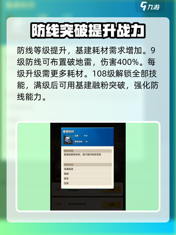 向僵尸开炮🔥基建耗材作用全解析！在游戏中无敌💡截图3