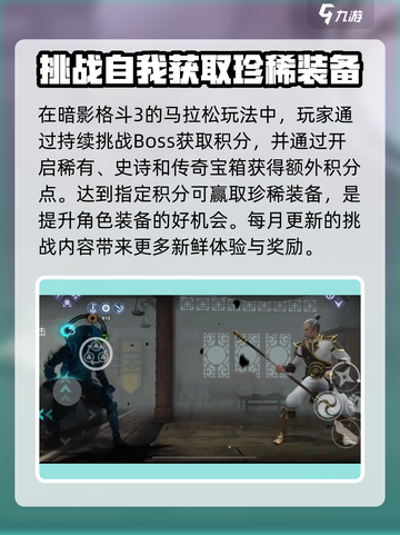 暗影格斗3🔥奥林匹克马拉松玩法超详细攻略来啦！截图2