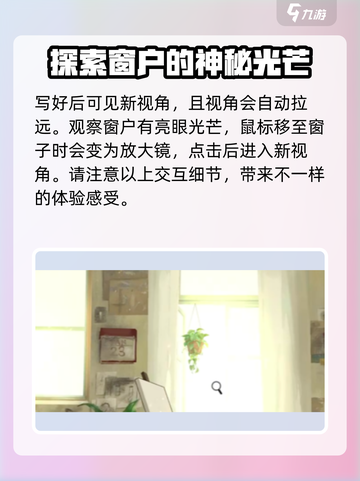 《倾听画语》男生视角🔥玩转攻略来了！截图3
