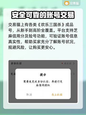 三国杀账号交易在哪？💥游戏党必看🔥截图4