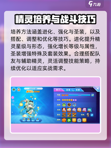 西普大陆🔥快速练成极品号！👇养成攻略截图4