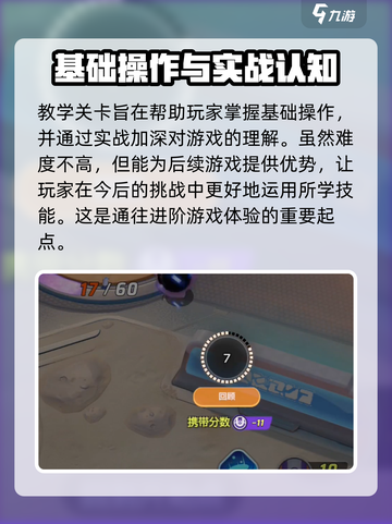 宝可梦大集结中文版如何下介绍截图5
