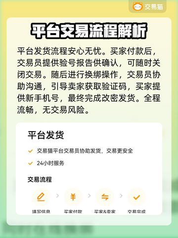 命运战歌账号交易⚡安全平台推荐🔥截图4
