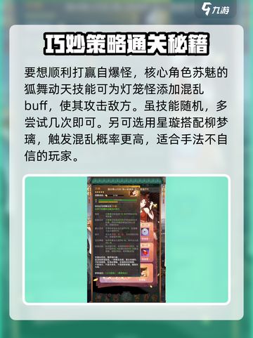 仙剑奇侠传新的开始如何打自爆怪介绍截图4