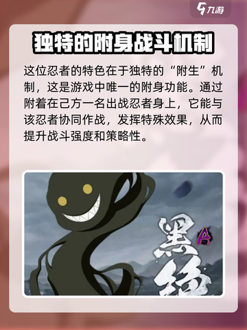 火影忍者手游黑绝怎么样介绍截图2