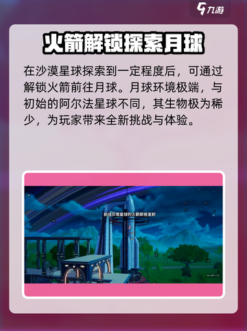 🔥【创造吧我们的星球】月球生态揭秘🚀第几期必看！截图2