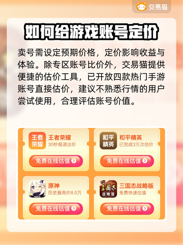 王者荣耀游戏账号交易平台🔥专业又安全！截图4