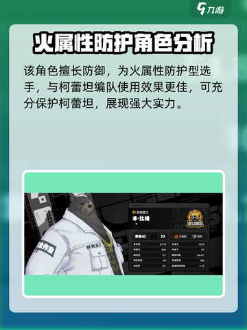 绝区零🔥熊技能强度解析，值得培养吗？新手必看！截图2