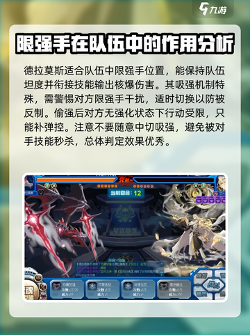 赛尔号巅峰之战德拉莫斯怎么玩介绍截图3
