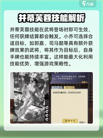 代号杀小乔怎么玩介绍截图3
