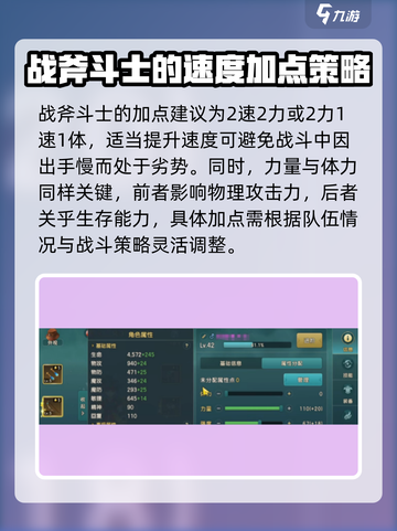 魔力宝贝复兴版🔥战斧加点推荐，这样加无敌了！截图3