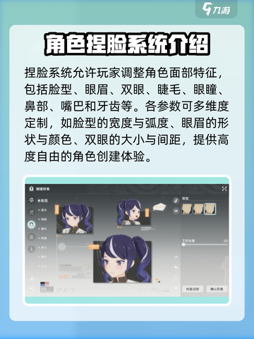 星痕共鸣捏脸攻略一览介绍截图3