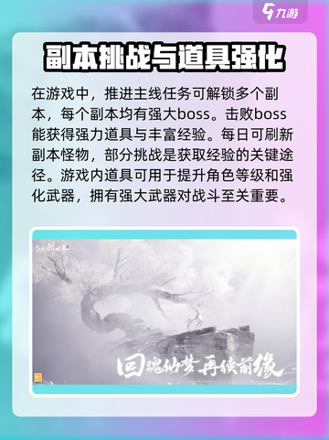 仙剑世界测试服怎么进入介绍截图4