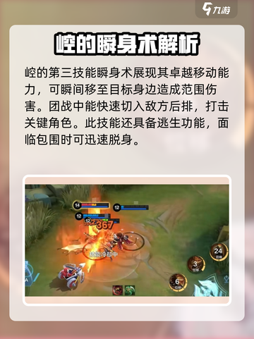 决胜巅峰崆🔥技能全解析，游戏大神必看！截图4
