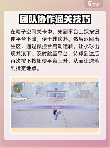 无限暖暖闯关攻略介绍截图3