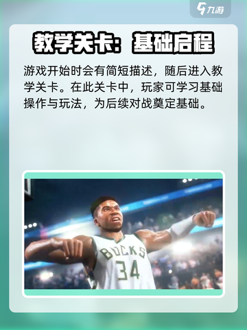 热血美职篮🔥上线时间曝光，篮球爱好者必玩❗截图4