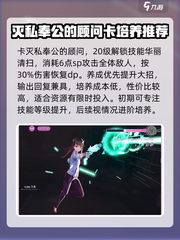 炽焰天穹🔥柳美音强度解析，必看攻略！截图4