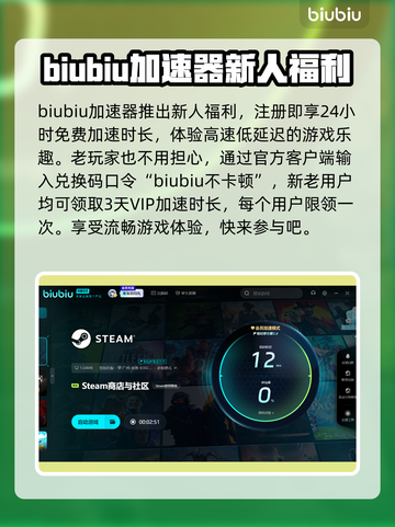 笔记本玩游戏掉帧？这个加速器🔥让你畅玩无忧！截图2