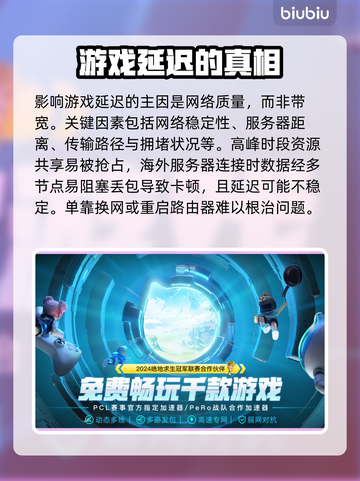 游戏延迟和网速有关？真相震惊⚠游戏玩家必看！截图2