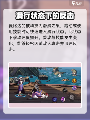 航海王壮志雄心爱比达怎么样介绍截图3